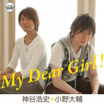 DGS - if Dear Girl ~Stories~ ホントハコンナバングミニシタカッタ