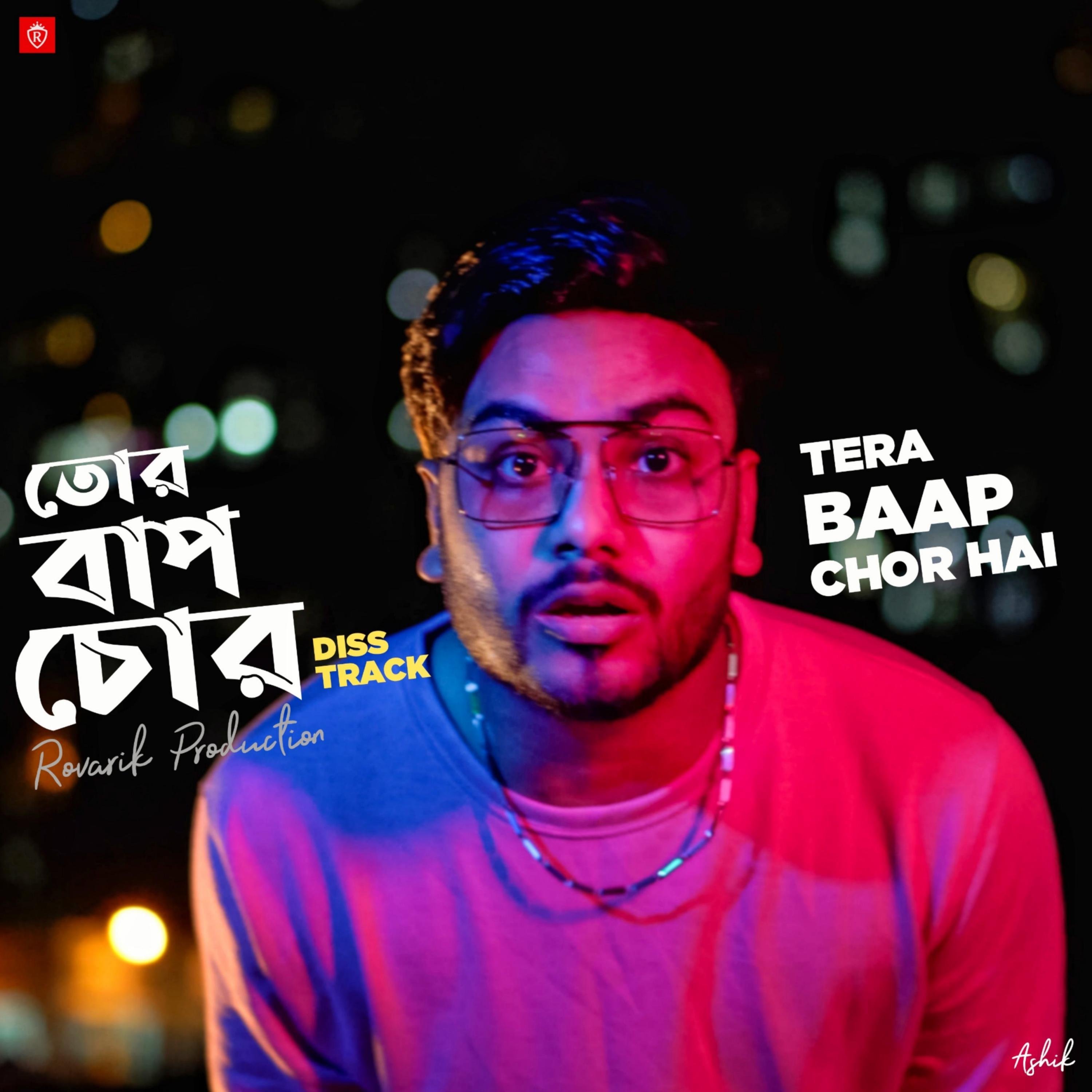 Tera Baap Chor Hain Bengali Rap