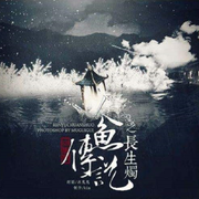 山有木兮