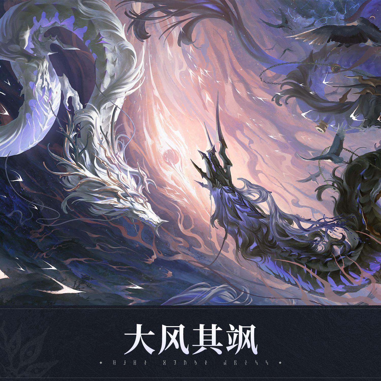 大风其飒