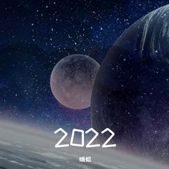 恋曲2020