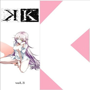 Kokujoji DaiKaKu【K vol.3】 （升5半音）
