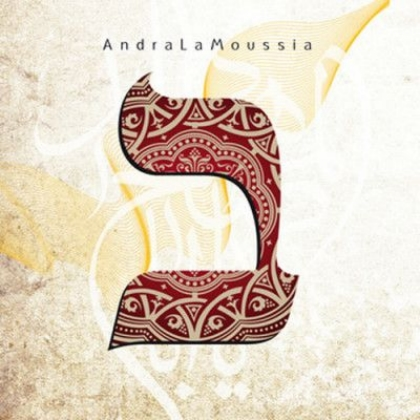 Music From the Streets of Jerusalem