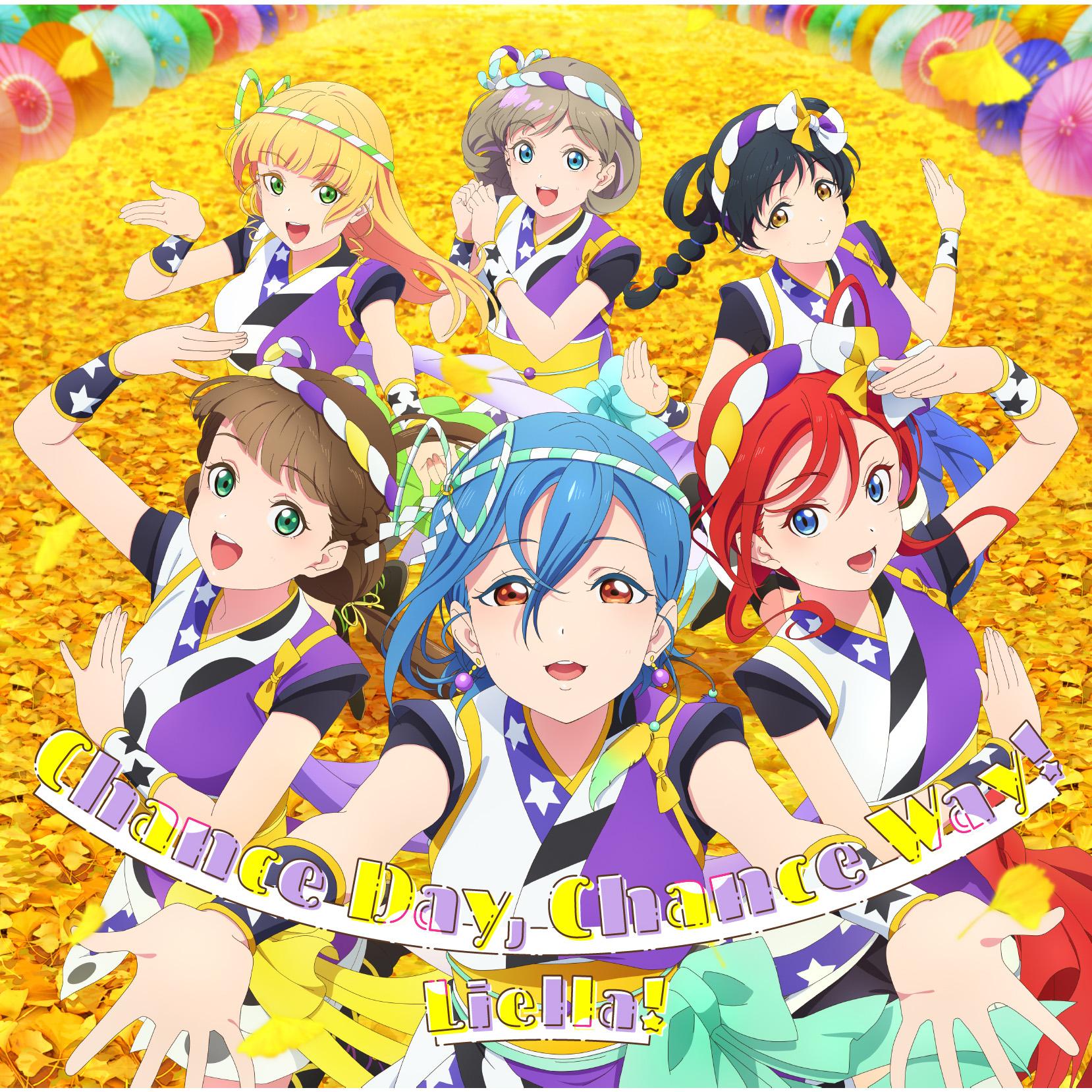 ビタミンSUMMER！ / Chance Day, Chance Way！【第8話盤】