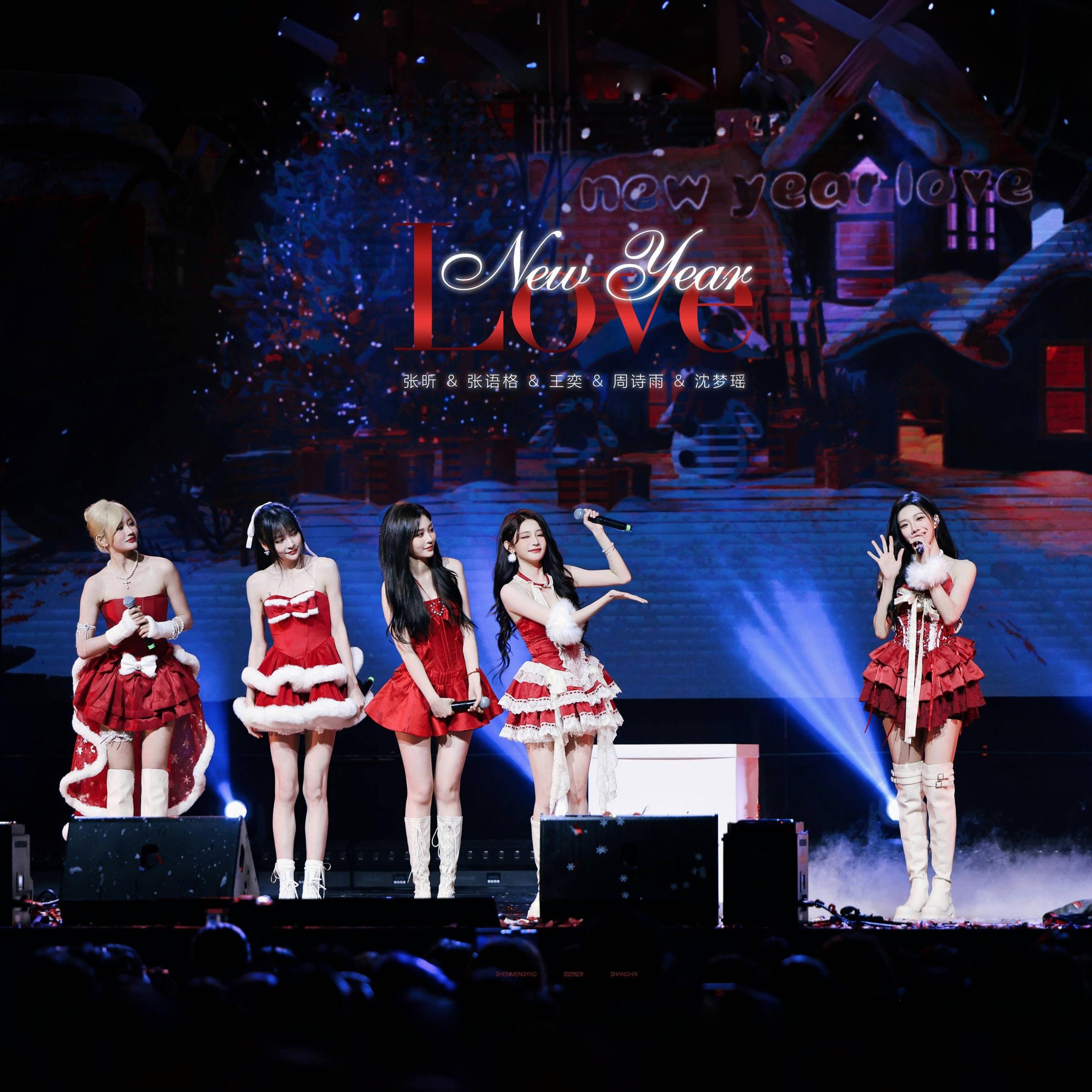 New Year Love - 沈梦瑶/王奕/周诗雨/张语格/张昕