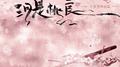 三月是桃良 专辑