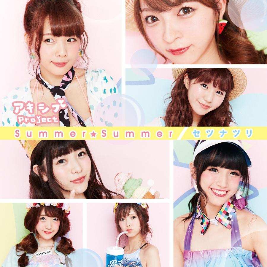 Summer☆Summer/セツナツリ