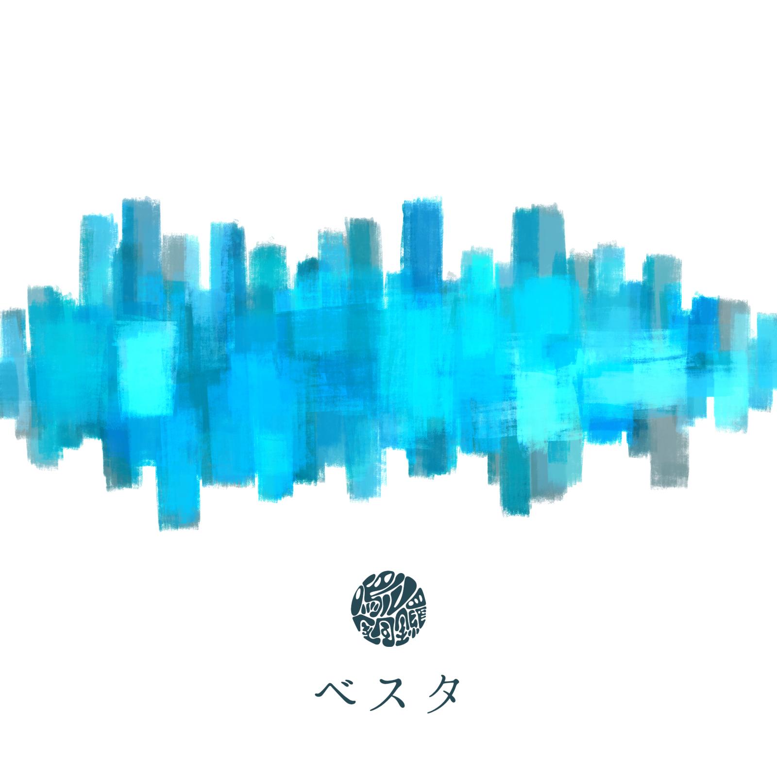 ベスタ