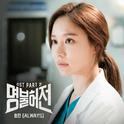 명불허전 OST Part.2专辑