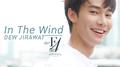 In the Wind (เพลงประกอบซีรีส์ F4 Thailand : หัวใจรักสี่ดวงดาว BOYS OVER FLOWERS)专辑