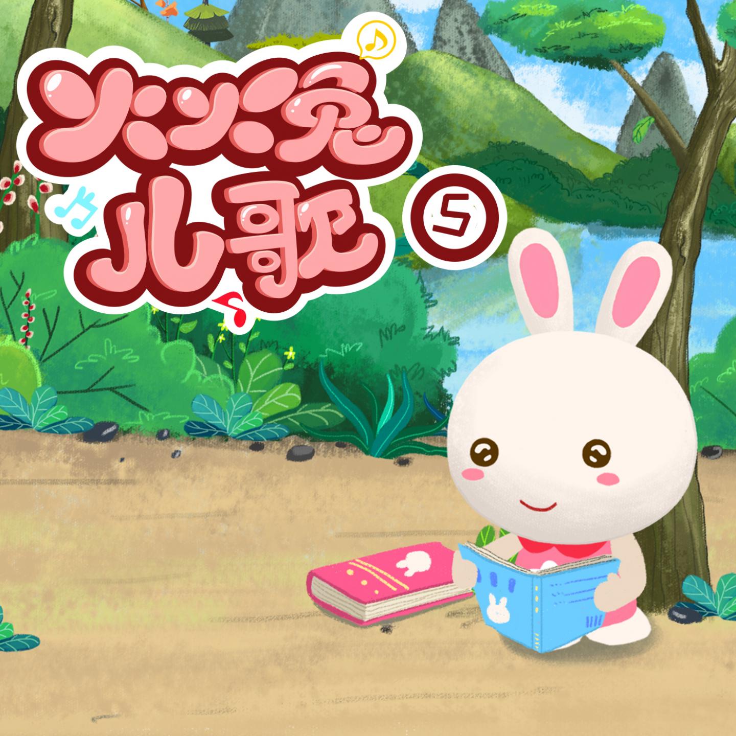 火火兔歌曲封面