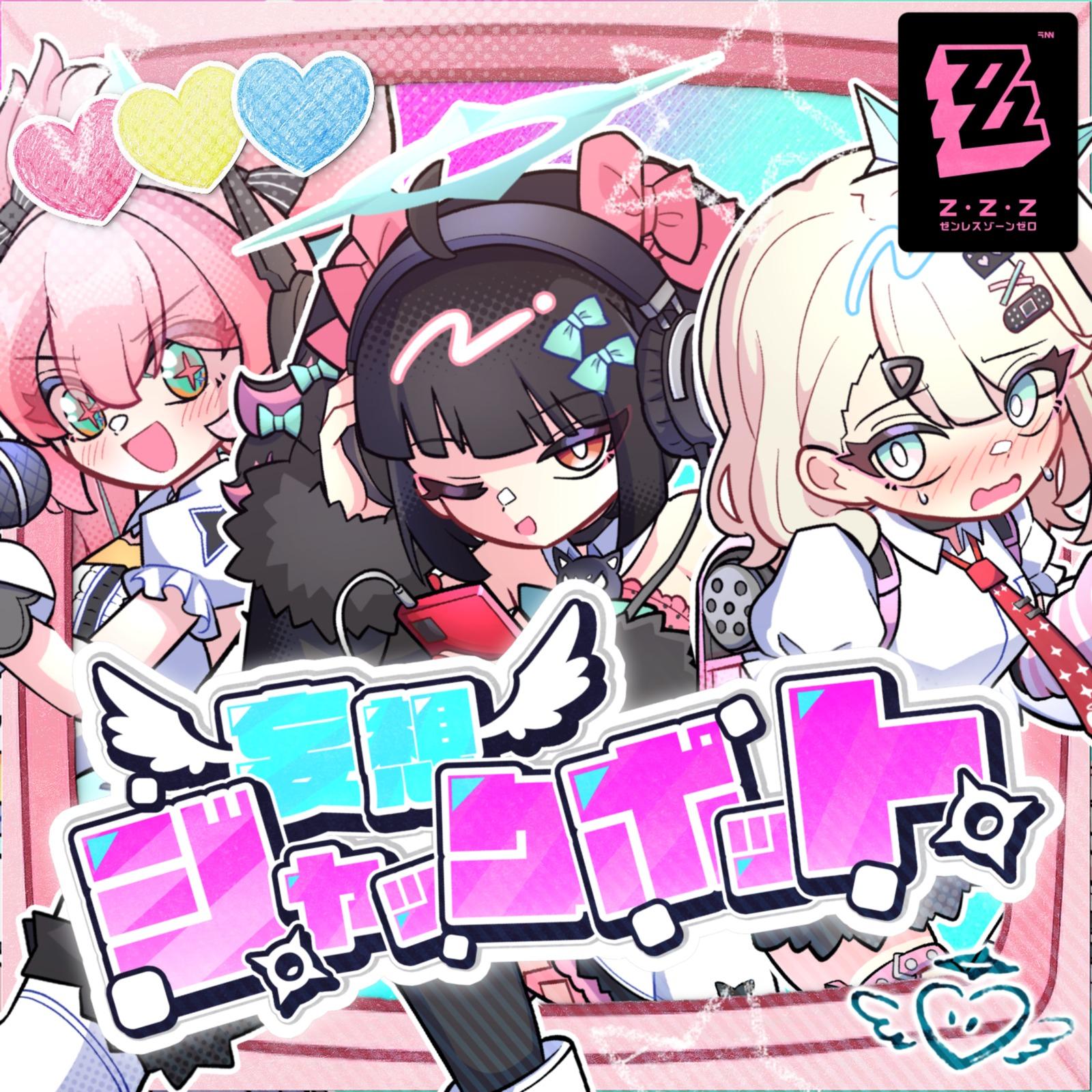 妄想ジャックポット