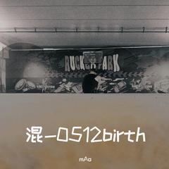 混-0512birth