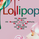【Lollipop】6人合唱【鸦懒柚池橘伯】专辑