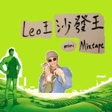 沙發王