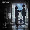 이재, 곧 죽습니다 OST Part 3专辑