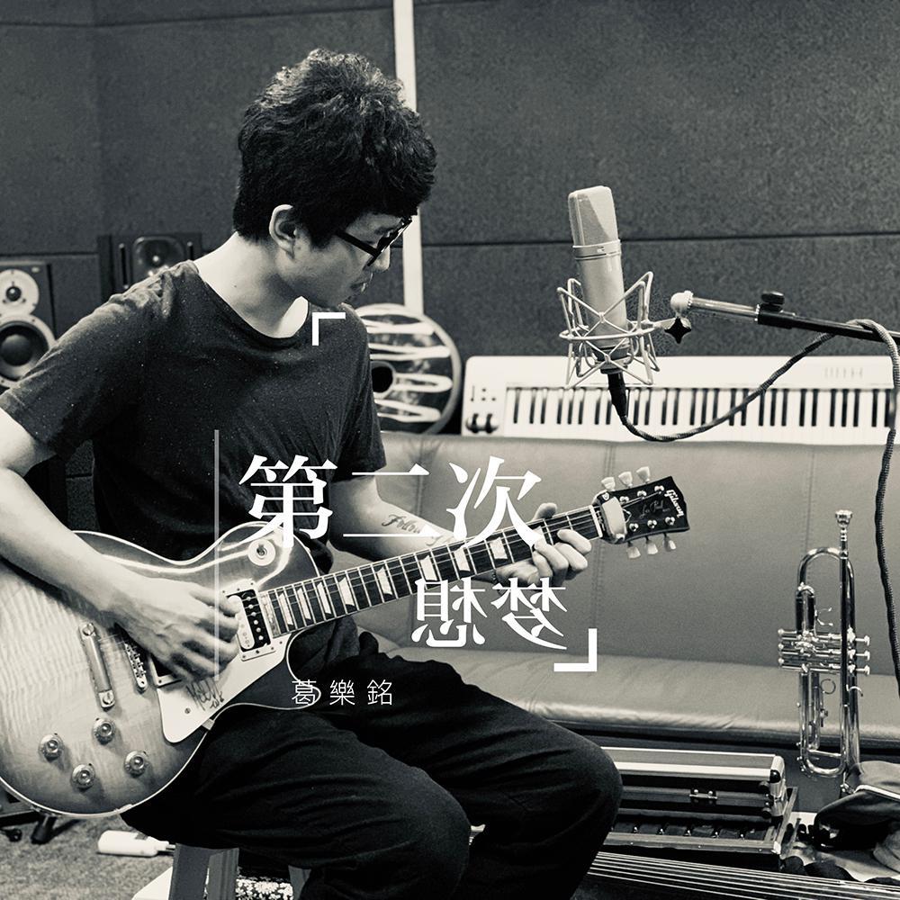 第二次梦想
