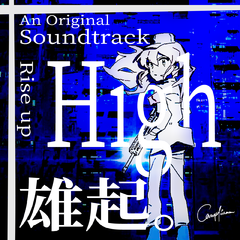 雄起 (Original Soundtrack)