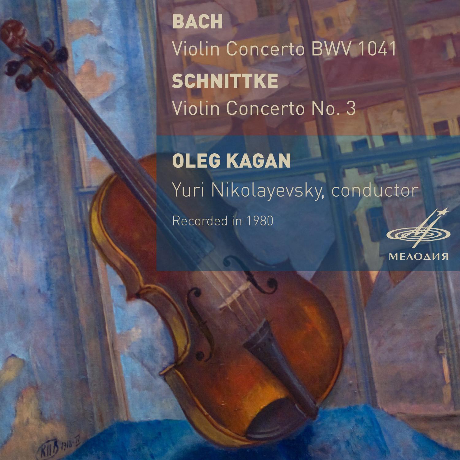 Bach: Violin Concerto BWV 1041 - Schnittke: Violin Concerto No. 3