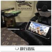 说唱伴奏'