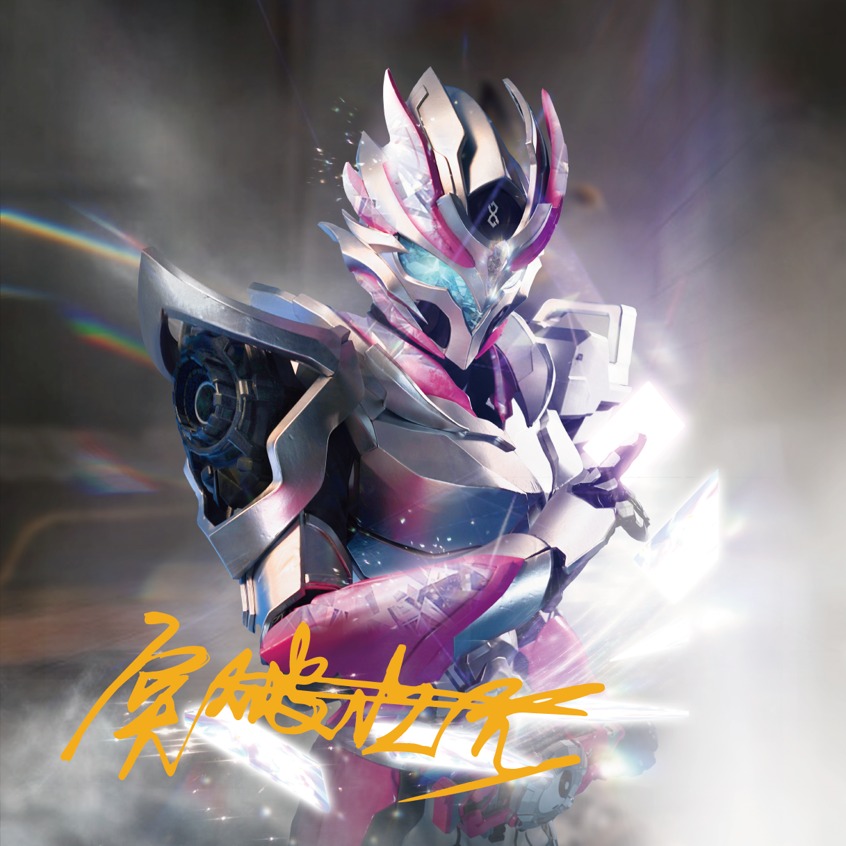 《特效小哥大战小潮院长》主题曲