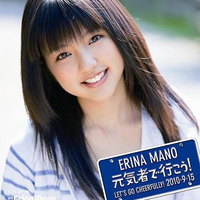 原版伴奏 真野恵里菜 - 元気者で行こう! (原版立体声伴奏)