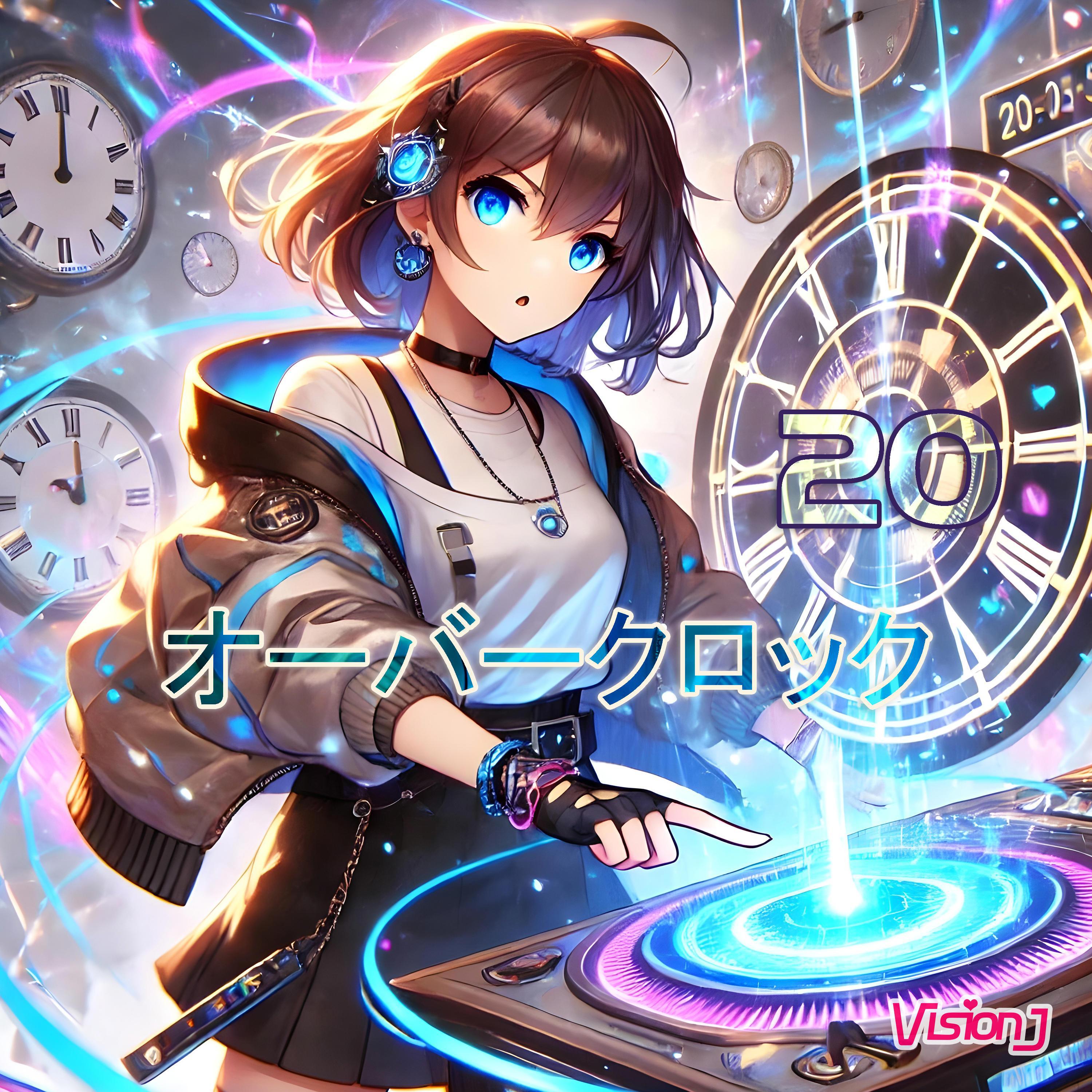20・オーバークロック