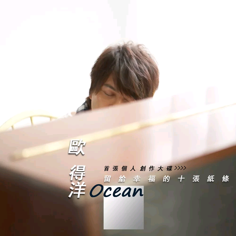 留给幸福的10张纸条