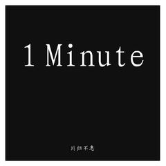 1 Minute