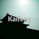 Kaifeng专辑