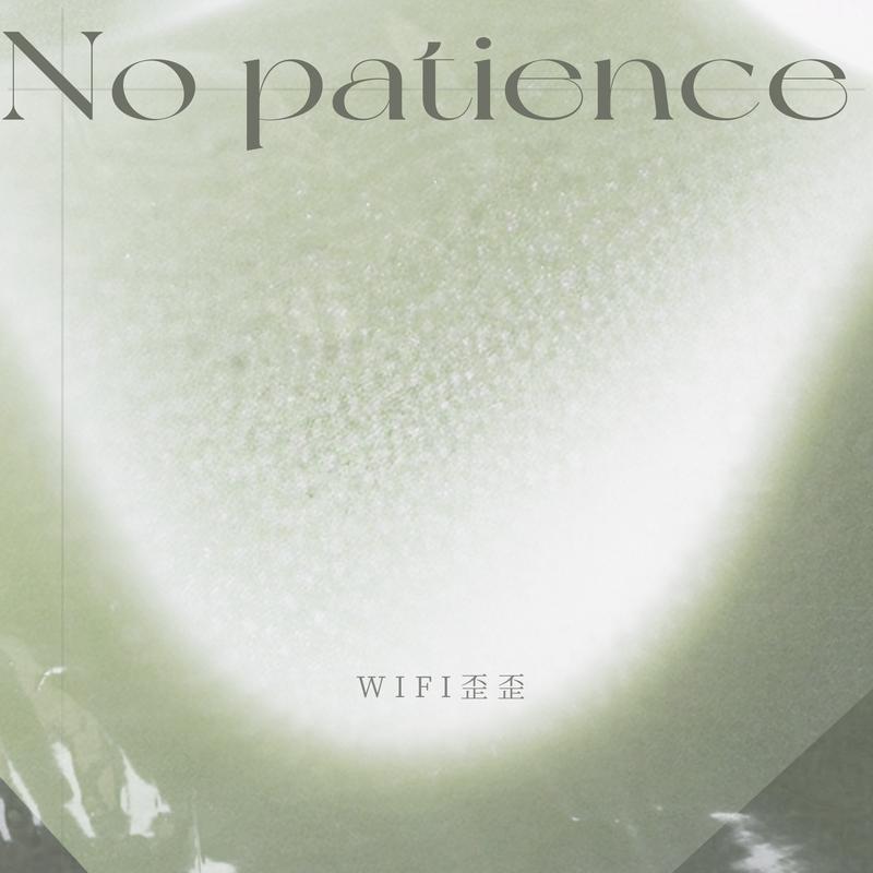 No patience