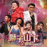 陈浩德 舒雅颂 - 悲秋风(原版立体声伴奏)