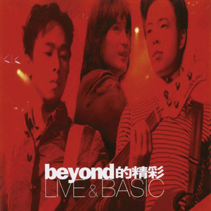 Beyond - 太空(Guitar Solo) （升3半音）