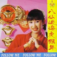吕洞宾忽悠何仙姑(女声纯伴奏)