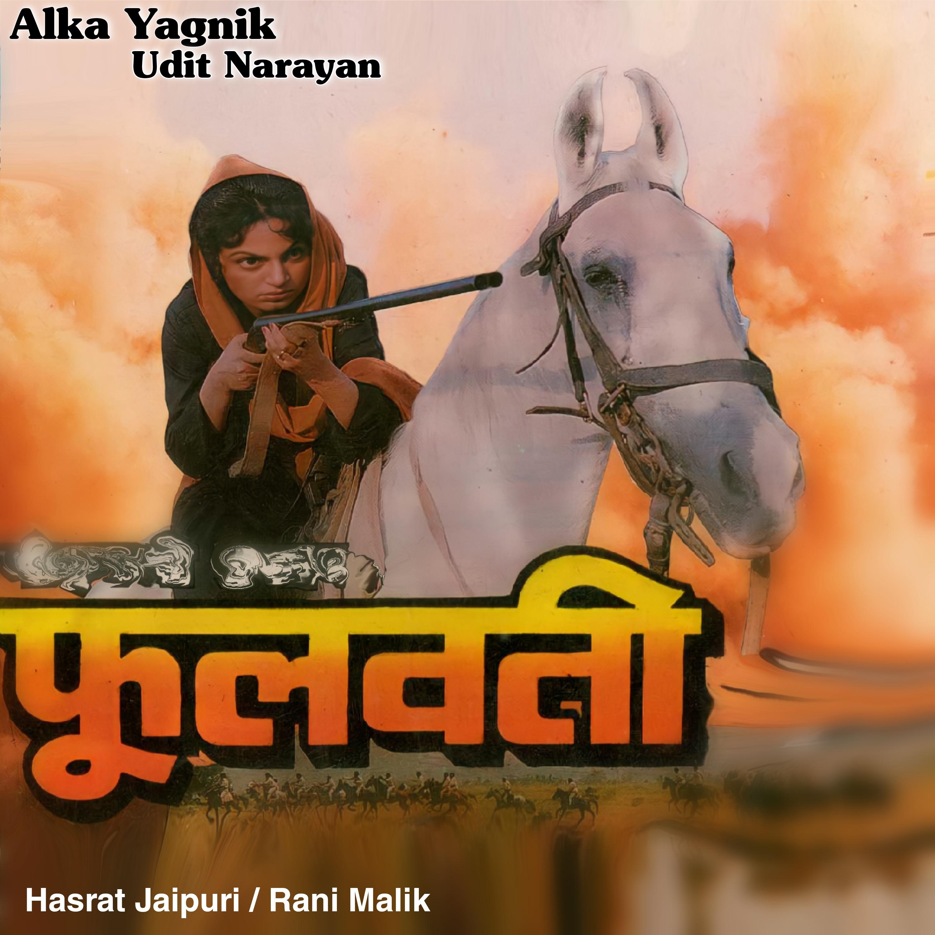 Phoolwati (Original Motion Picture Soundtrack)
