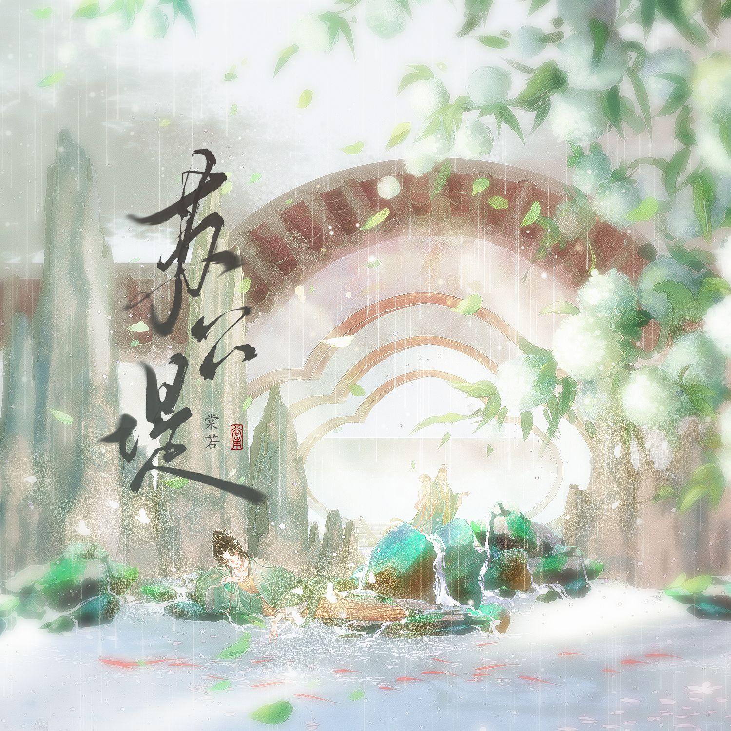 苏公堤