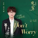 Don't Worry专辑