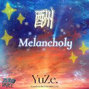 酬（Melancholy）