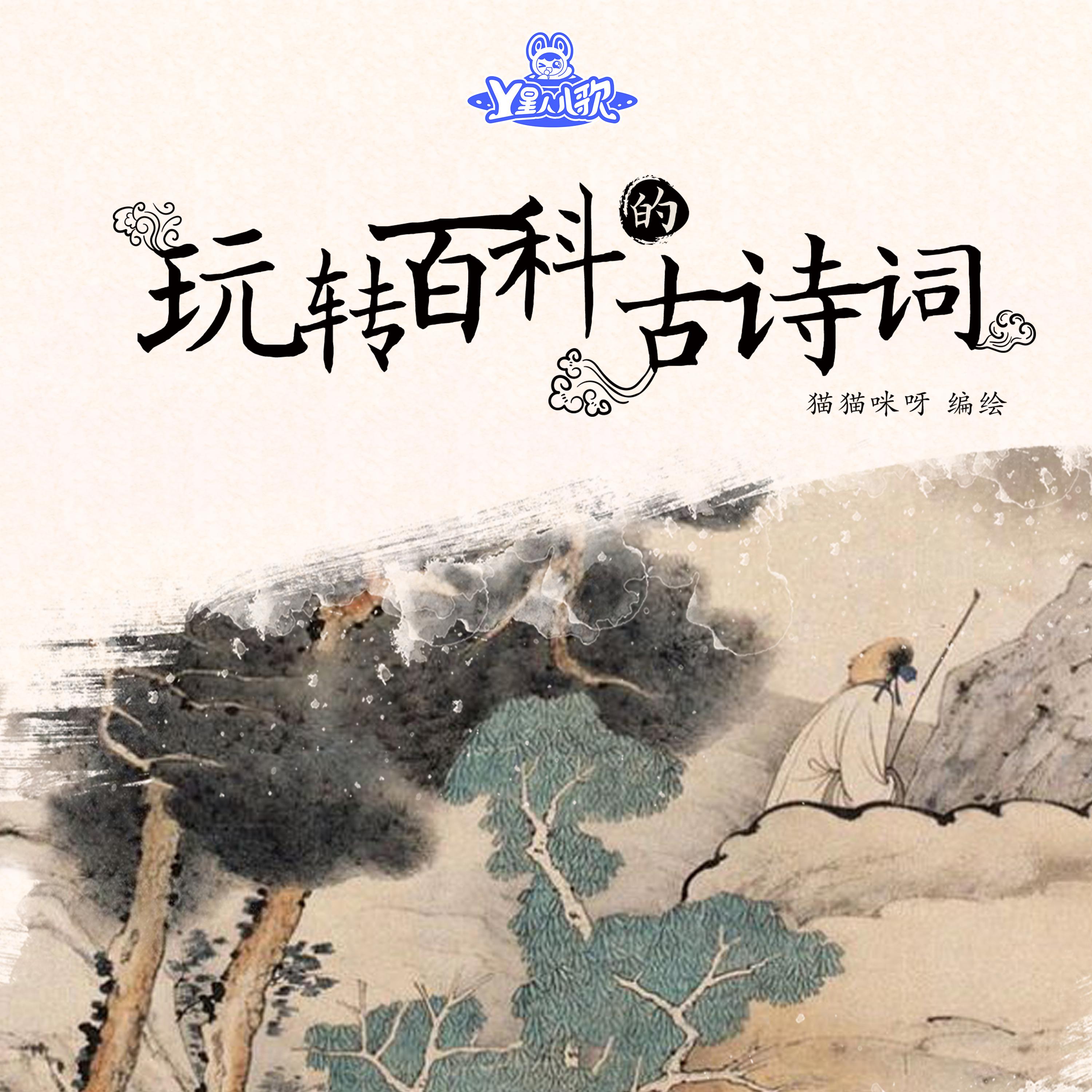 Y星人歌曲封面