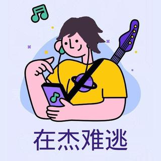 猜歌星球杰尼斯专场