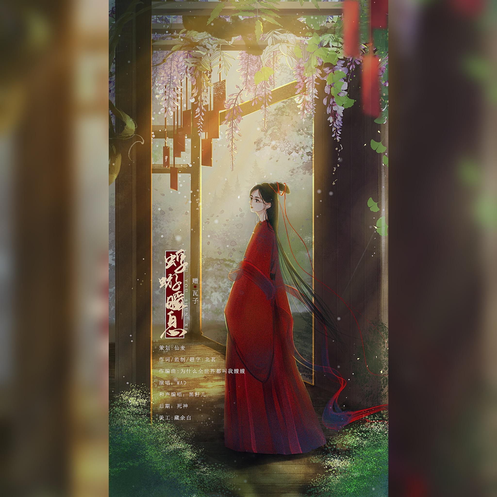 蜉蝣瞬息