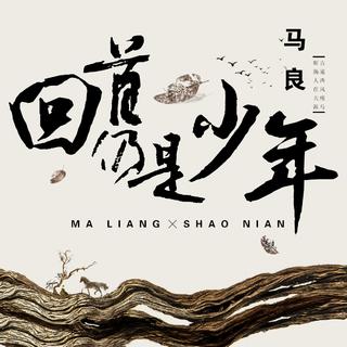 当初我爱的姑娘现在在远方别人的怀里取暖