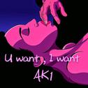 AK1< U want , I want >专辑