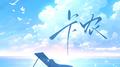 放松治愈轻音乐 冥想疗愈 卡农舒缓氛围音乐专辑