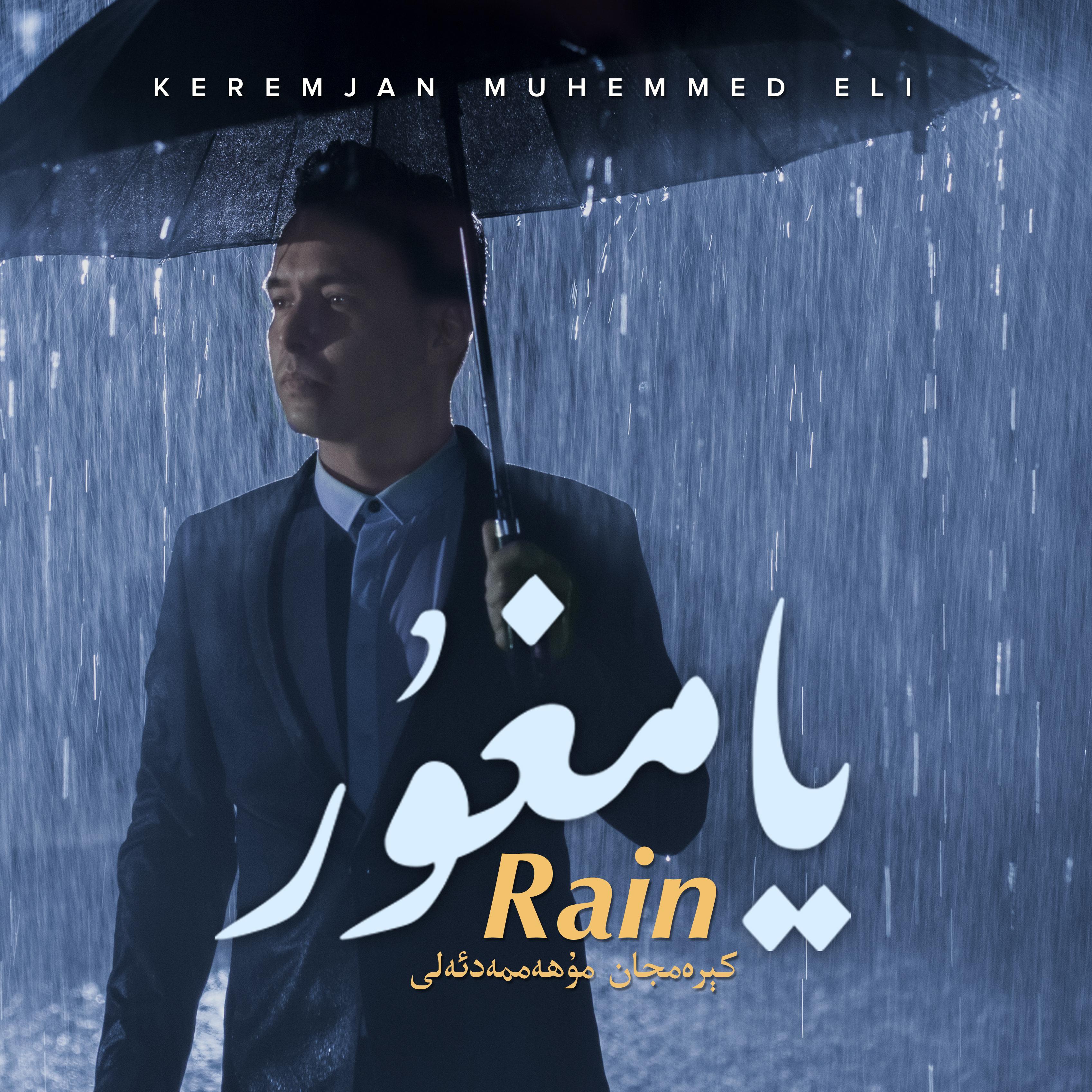 Yamghur-《雨》Studio Version