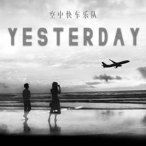 空中快车乐队 - Yesterday（原版伴奏）