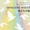 innocent world・旅立ちの呗~Mr.Childrenコレクション