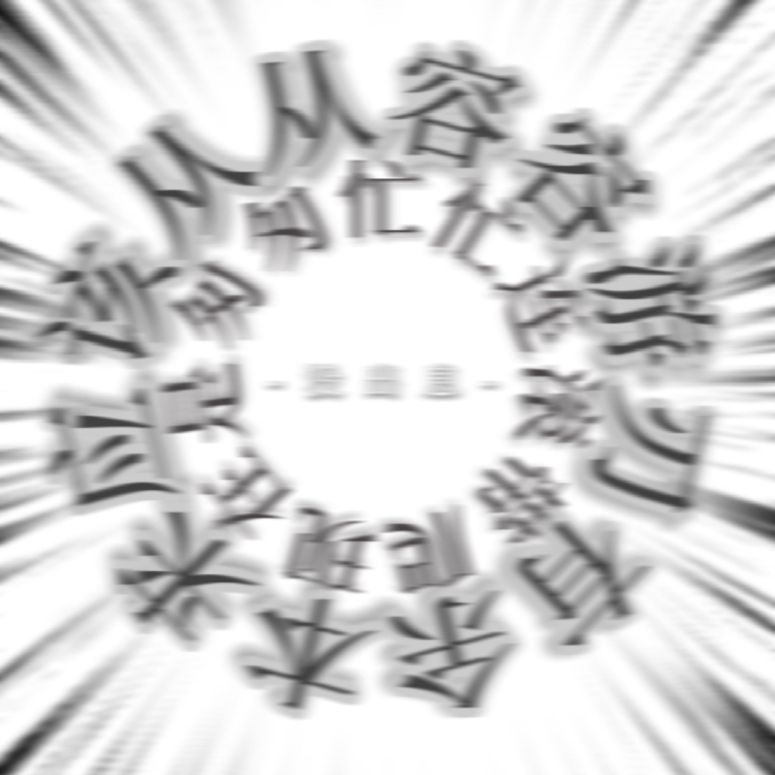 没出息(本来应该从从容容游刃有余) - 半城故址 - 单曲 - 网易云音乐
