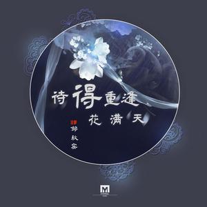 连天红（中华民谣） （降8半音）