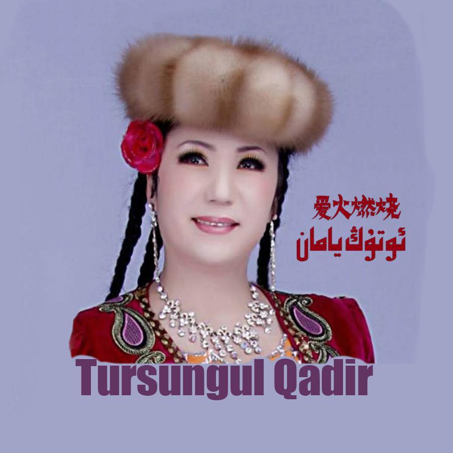 Otung Yaman 爱火燃烧